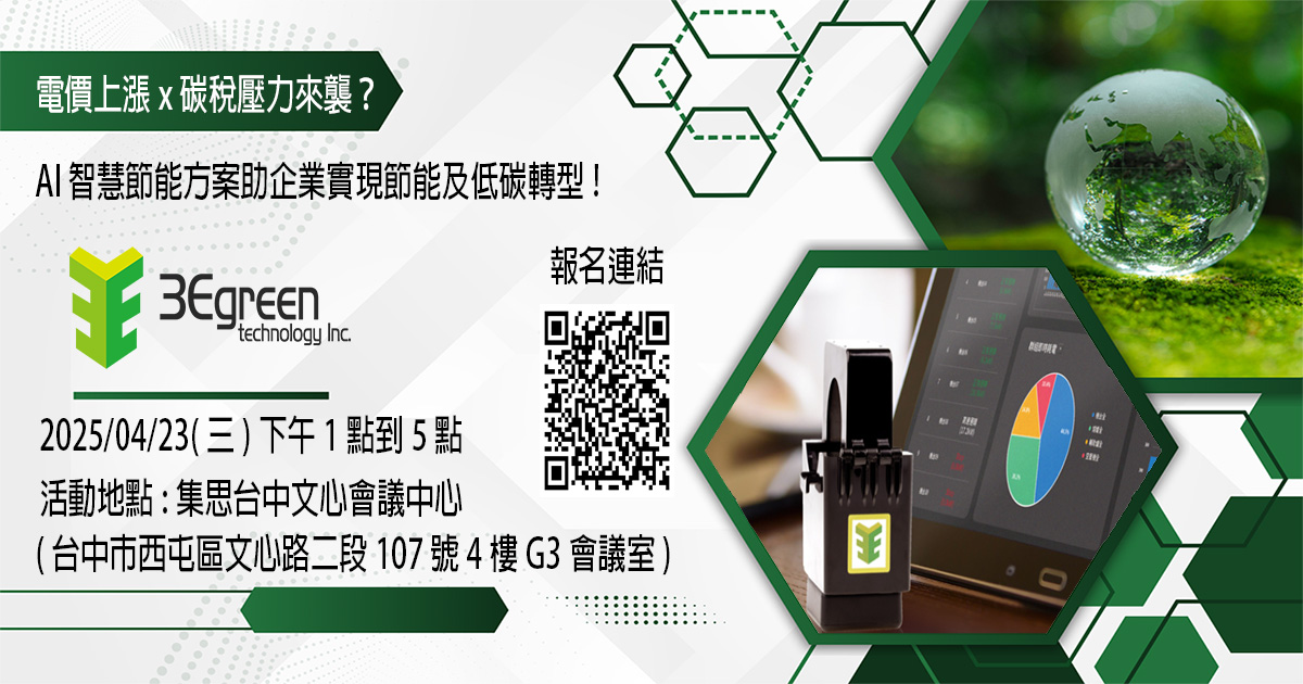 banner 展綠V2 web